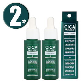 (2本) コジット CICA method BOOSTER SERUM 28mL ×2本 シカ メソッド ブースターセラム 薬用美容液セラムCI