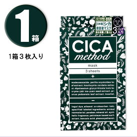 (1箱) コジット CICA method MASK フェイスマスク CI 3枚入