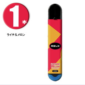 (1本) RELX 電子タバコ 使い捨て ライチ&メロン 600回吸引可能 ニコチン タール無し シーシャ 持ち運び 水蒸気 ベイプ 本体リレックス