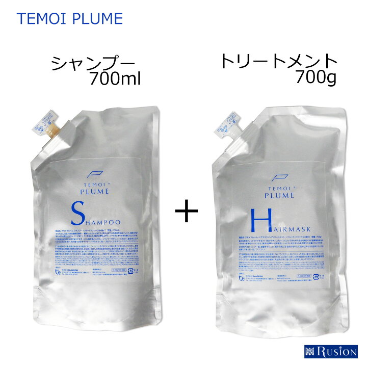 楽天市場】【セット】TEMOI テモイ プルーム シャンプー 700mL 