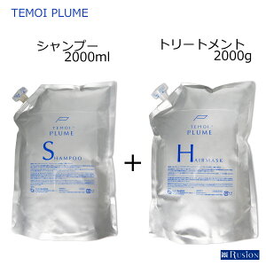 yZbgzTEMOI eC v[ Vv[ 2000mL & v[ wA}XN 2000g PLUME SHAMPOO & HAIR MASK e