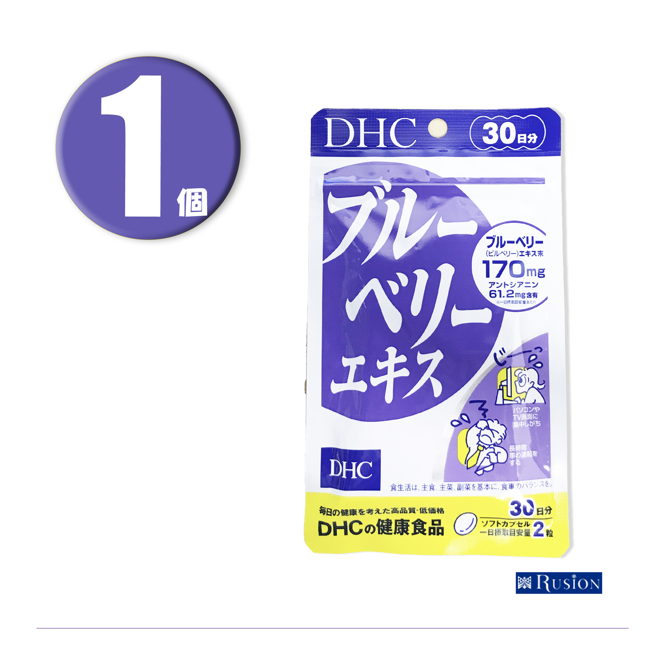 (1個) DHC サプリメント ブルーベリーエキス 30日分 健康食品
