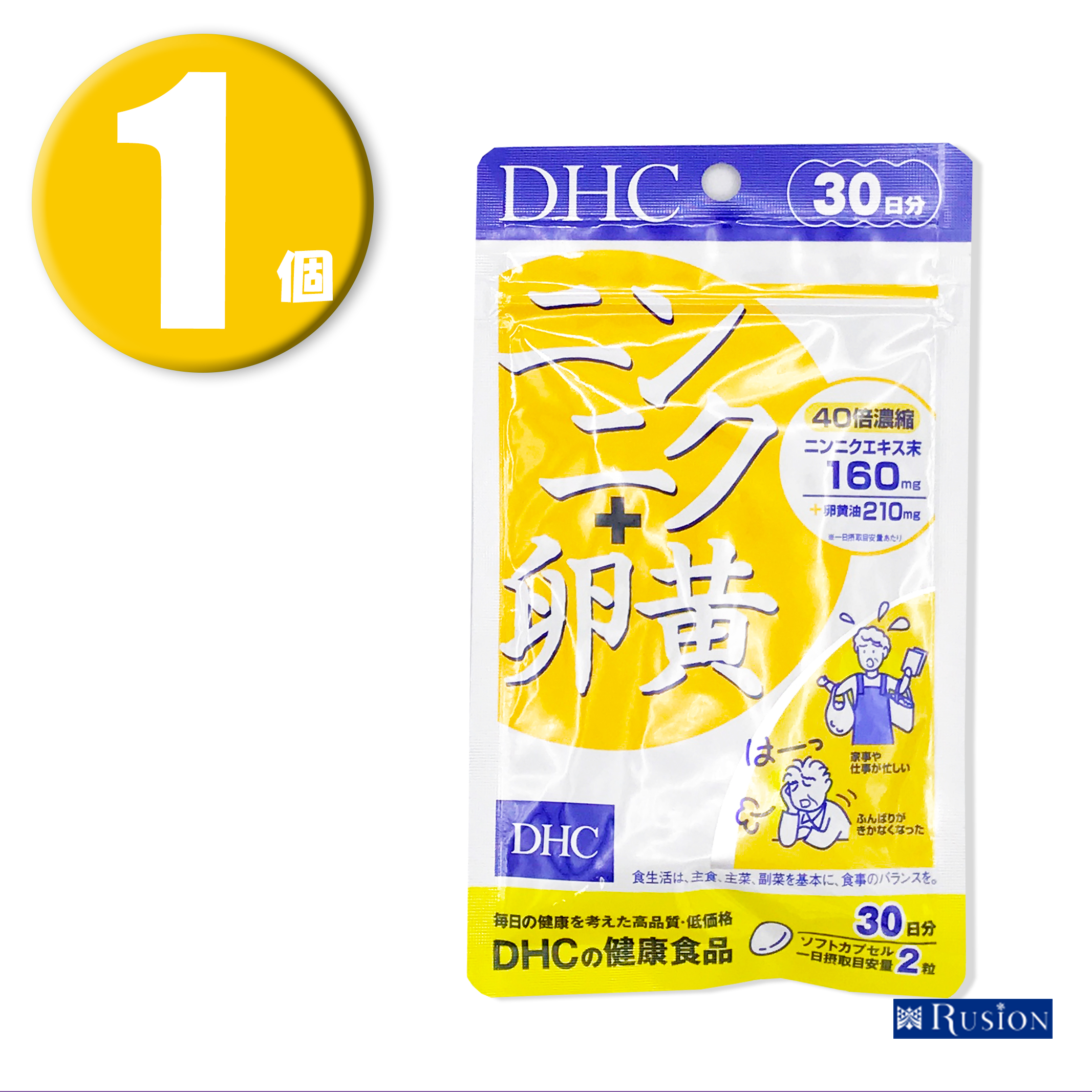 (1個) DHC サプリメント ニンニク 卵黄 30日分 ディーエイチシー 健康食品 にんにく卵黄