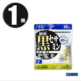 (1個) DHC サプリメント 醗酵黒セサミン + スタミナ 30日分 ディーエイチシー 健康食品