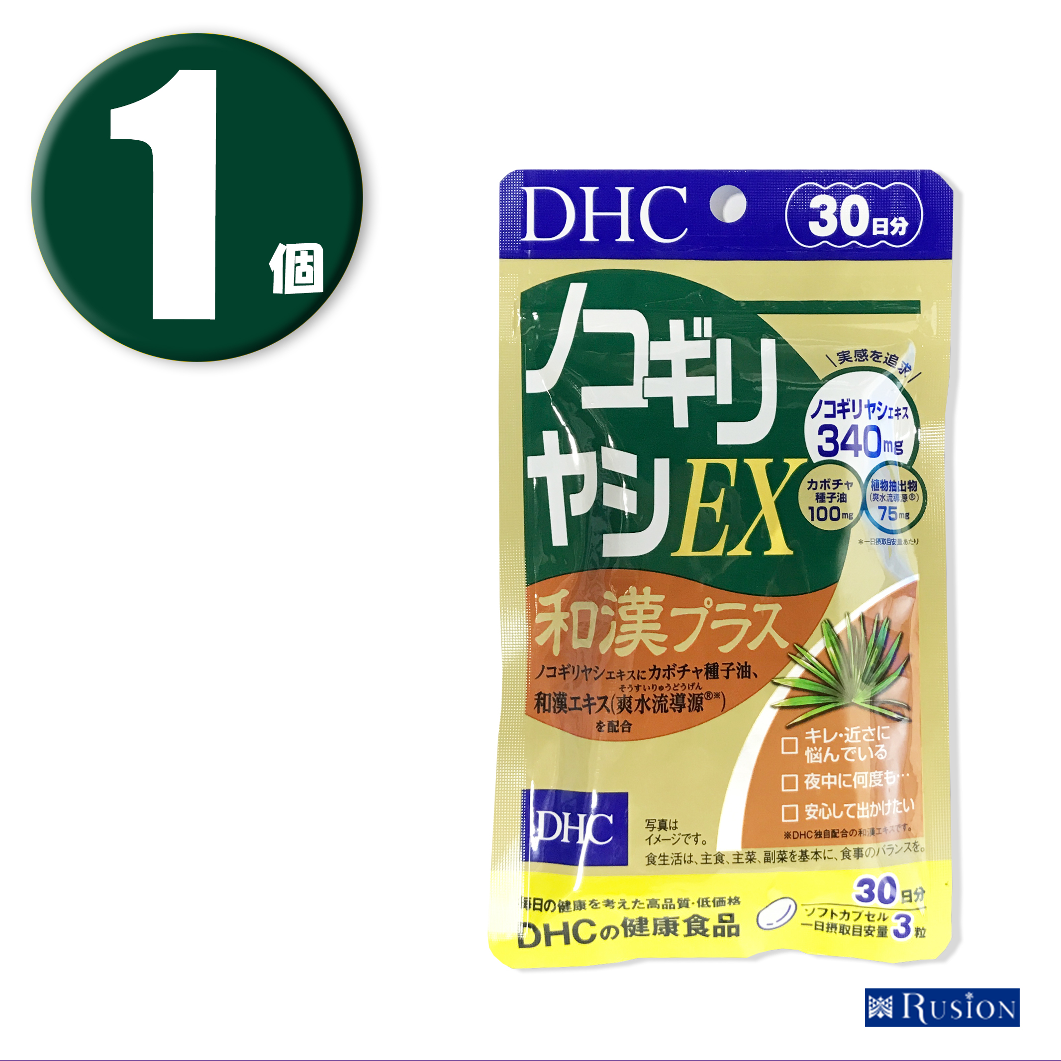 (1個) DHC サプリメント ノコギリヤシEX 和漢プラス 30日分 ディーエイチシー 健康食品