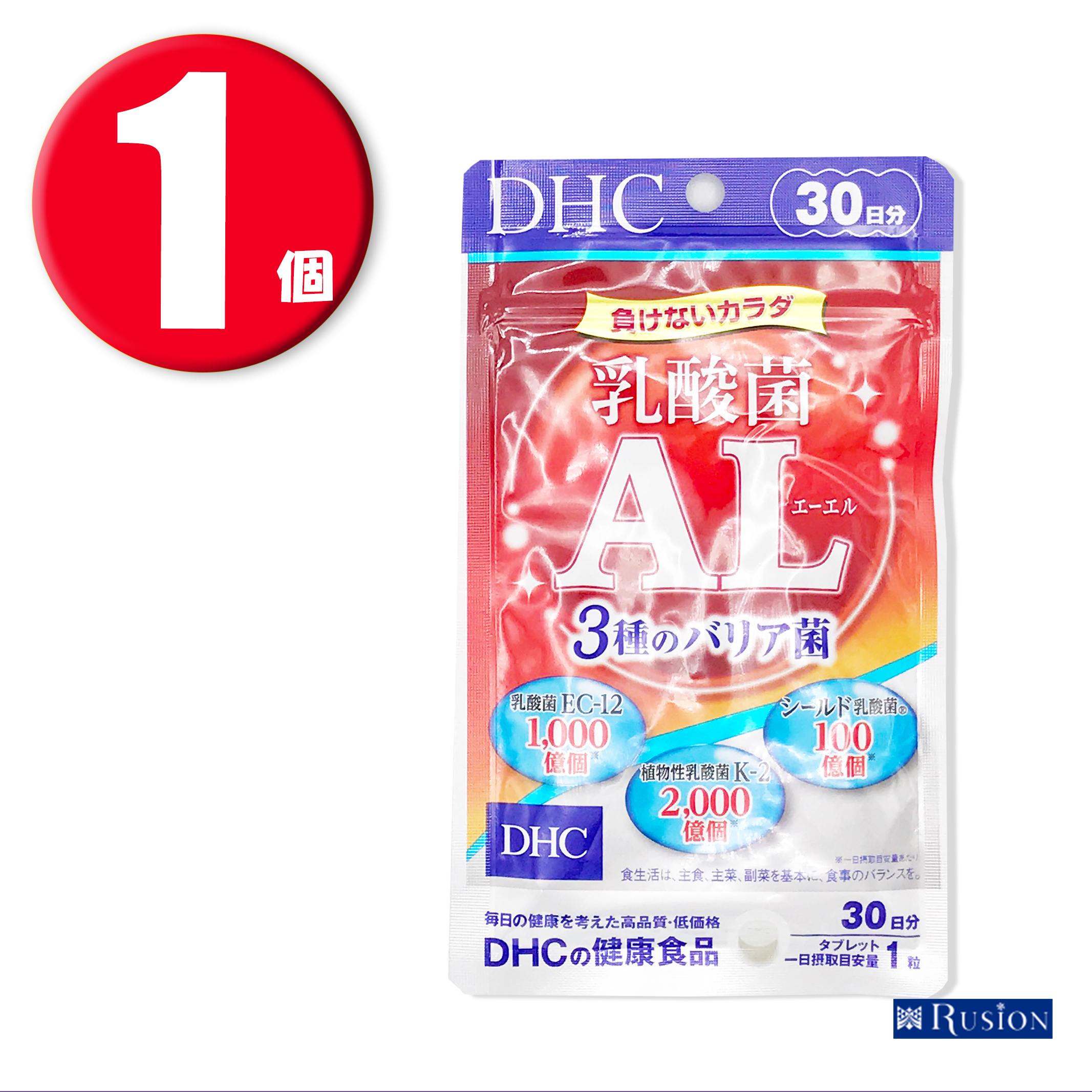 (1個) DHC サプリメント 乳酸菌AL 3種のバリア菌 30日分 ディーエイチシー 健康食品