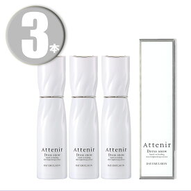 (3本) Attenir アテニア ドレススノー デイエマルジョン 60mL ×3本 (美白 シワ改善 日中用乳液) Dress snow DAY EMULSION