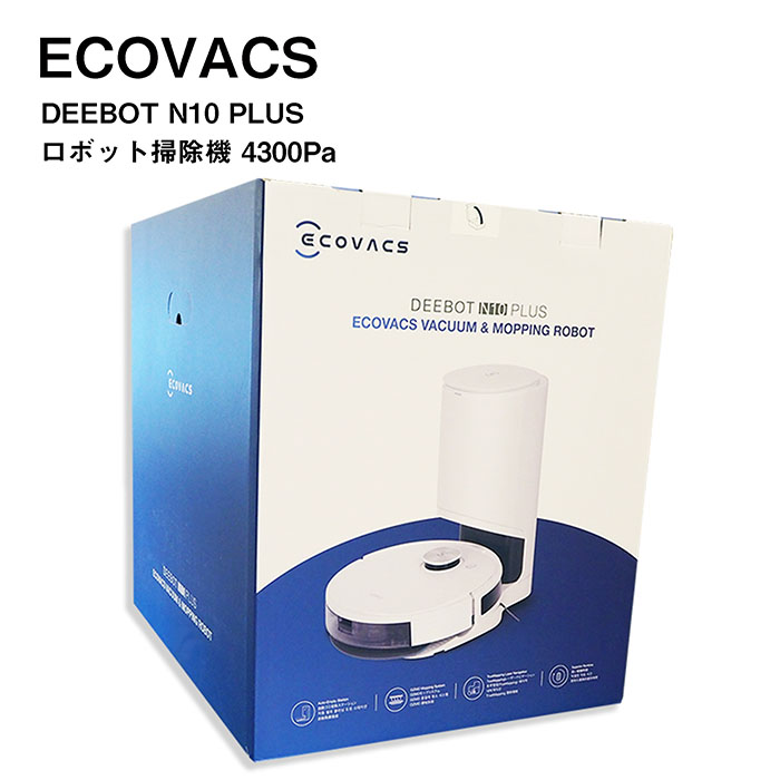 ECOVACS エコバックス DEEBOT N10 PLUS ロボット掃除機 吸引＆水拭き両用 | RUSION　楽天市場店