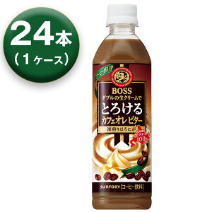 y1z Tg[ {X Ƃ낯JtFI r^[ 500ml ×24{ R[q[ SUNTORY BOSS