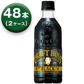 【2箱】 サントリー コーヒー クラフトボス 無糖ブラック 500ml ×24本 ×2箱