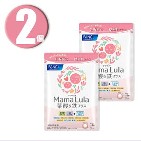 (2個) ファンケル FANCL Mama Lula 葉酸 & 鉄プラス 30日分 ×2個 栄養機能食品 ママルラ