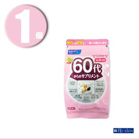 (1個) ファンケル FANCL 60代からのサプリメント女性用 約15～30日分 30袋 栄養機能食品