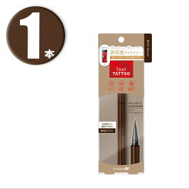 (1本) K-パレット 1DAY TATTOO リキッドアイライナー 02 ビターブラウン LIQUID EYELINER Bitter Brown