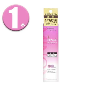 (1本) MINON ミノン アミノモイスト エイジングケア アイクリーム 25g 薬用シワ改善アイクリーム Amino Moist