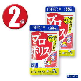 (2個) DHC サプリメント プロポリス 30日分 ×2個 ディーエイチシー 健康食品