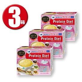 (3箱) DHC プロティンダイエット ケーキスイーツセレクション (15袋入) ×3箱 Protein Diet ディーエイチシー