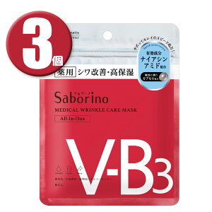 (3個) サボリーノ 薬用 ひたっとマスク WR フェイスマスク 10枚入 ×3個 医薬部外品 Saborino オールインワンマスク