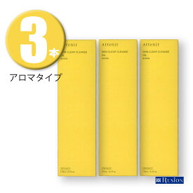 (3本) Attenir アテニア スキンクリアクレンズ オイル アロマタイプ 175ml ×3本 リニューアル レギュラーボトル クレンジングオイル