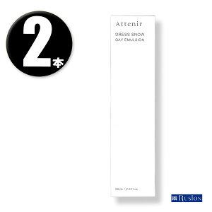 (2{) Attenir AejA hXXm[ fCG}W 60mL ( VP pt) ×2{ Dress snow DAY EMULSION j[A