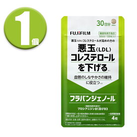 (1個) 富士フイルム フラバンジェノール 30日分 機能性表示食品 FUJIFILM