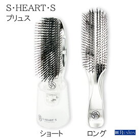 S HEART S (エス ハート エス) スカルプブラシ プリュス ショート ロング (シルバー)