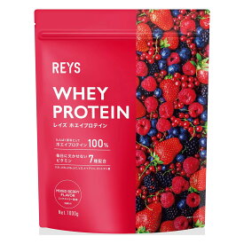 REYS レイズ ホエイ プロテイン 1kg ミックスベリー風味