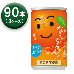 【3箱】 サントリー なっちゃん オレンジ 160ml ×30本入 ×3箱 缶