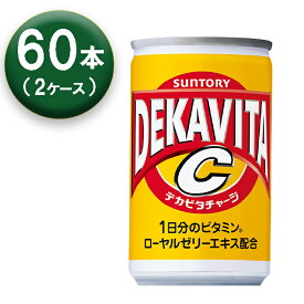【2箱】 サントリー デカビタC 160ml 缶 ×30本入 ×2箱 缶