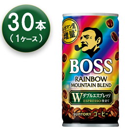 【1箱】 サントリー ボス レインボーマウンテンブレンド 185ml ×30本 缶 SUNTORY BOSS コーヒー