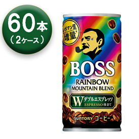 【2箱】 サントリー ボス レインボーマウンテンブレンド 185ml ×30本 ×2箱 缶 SUNTORY BOSS コーヒー