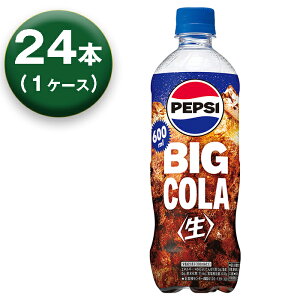 【1箱】 サントリー ペプシ BIG 生 コーラ 600ml ×24本 pepsi COLA