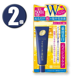 (2個) 明色化粧品 プラセホワイター 薬用美白アイクリーム 30g ×2個 シミ・ハリ対策 集中美容液