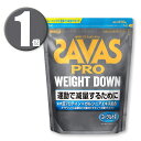 (1個) 明治 ザバス(SAVAS) プロ ウェイトダウン ヨーグルト風味 870g