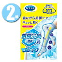 (2個) 【箱なし】ドクターショール 寝ながらメディキュット スーパークール ロング Mサイズ