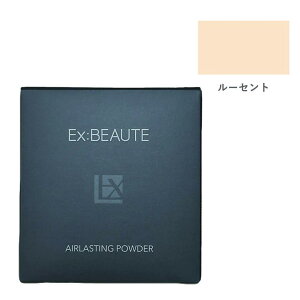 EX:BEAUTE エクスボーテ エアラスティングパウダー ルーセント レフィル 11g フェイスパウダー プレストパウダー 詰替 ケース別売 パフスボンジ付き