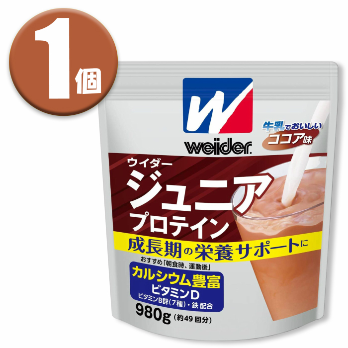 (1個)森永製菓 ウイダー ジュニアプロテイン ココア味 980g (約49回分) 森永のココア カルシウム・ビタミン・鉄分配合 合成甘味料不使用