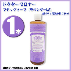 楽天市場 マジックソープ ラベンダー 美容 コスメ 香水 の通販