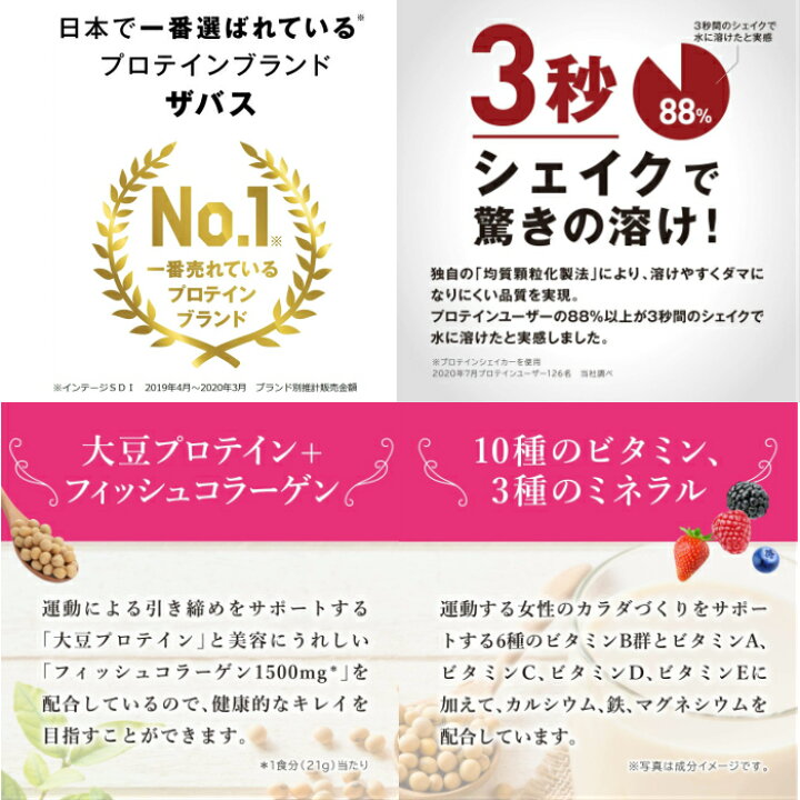 楽天市場】(3個)明治 ザバス(SAVAS) for Woman シェイプビューティ ミルクティー風味【45食分】945g×3個 : RUSION 楽天市場店 楽天市場】(3個)明治 ザバス(SAVAS) for Woman シェイプビューティ ミルクティー風味【45食分】945g×3個 : RUSION 楽天市場店