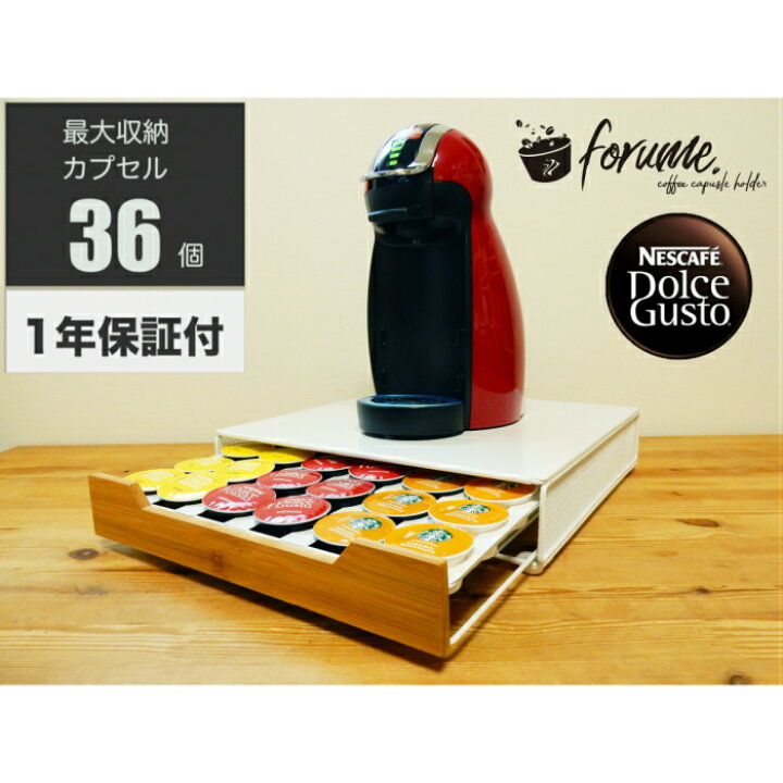 楽天市場 Forume ネスカフェ ドルチェグスト Dolce Gusto カプセルホルダー 36個収納 ホワイト Rusion 楽天市場店