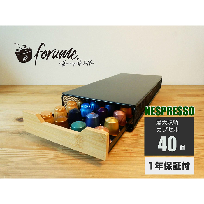 ネスレ 【大注目】 ネスプレッソ専用カプセルホルダー forume ネスプレッソ ブラック 40個収納 メーカー再生品 Nespresso カプセルホルダー