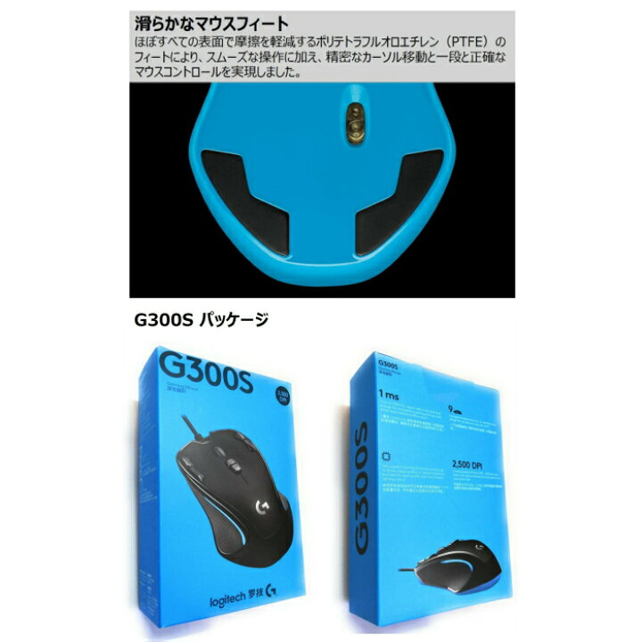 楽天市場 Logitech G300s 左右対称 ゲーミングマウス ロジテックプログラムボタン9個 高精度dpi Side3 並行輸入品 Rusion 楽天市場店