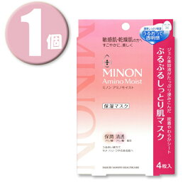 (1個)MINON ミノン アミノモイスト ぷるぷるしっとり肌マスク 22mL×4枚入