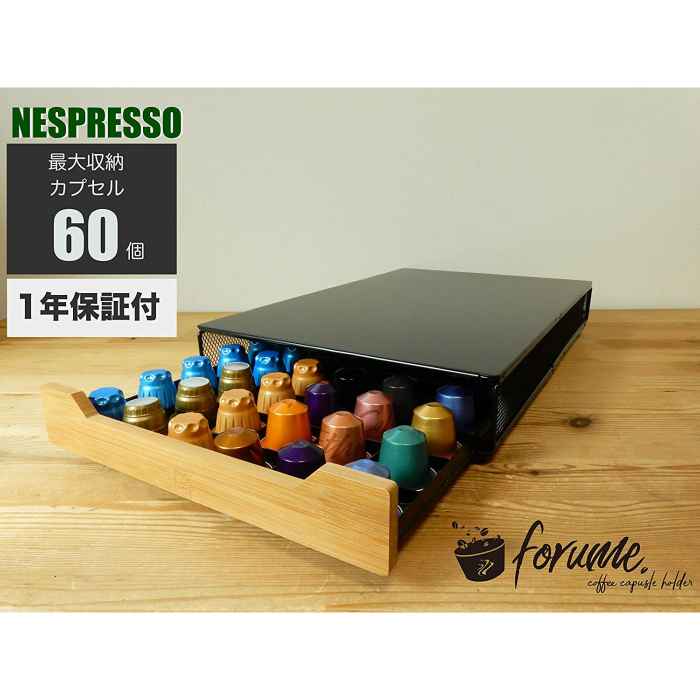 ◆高品質 ネスレ ネスプレッソ専用カプセルホルダー forume ネスプレッソ Nespresso ブラック カプセルホルダー 60個収納 ※ラッピング ※