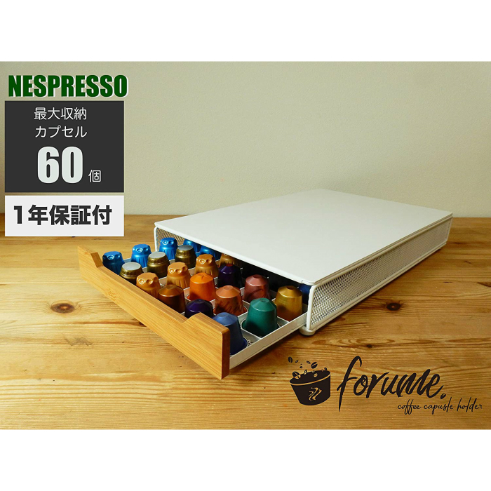 ネスレ タイムセール ネスプレッソ専用カプセルホルダー forume ネスプレッソ ホワイト Nespresso 新品 送料無料 60個収納 カプセルホルダー