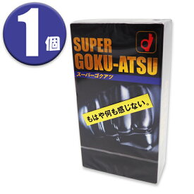 (1個) オカモト スーパーゴクアツ 10個入 SUPER GOKU-ATSU