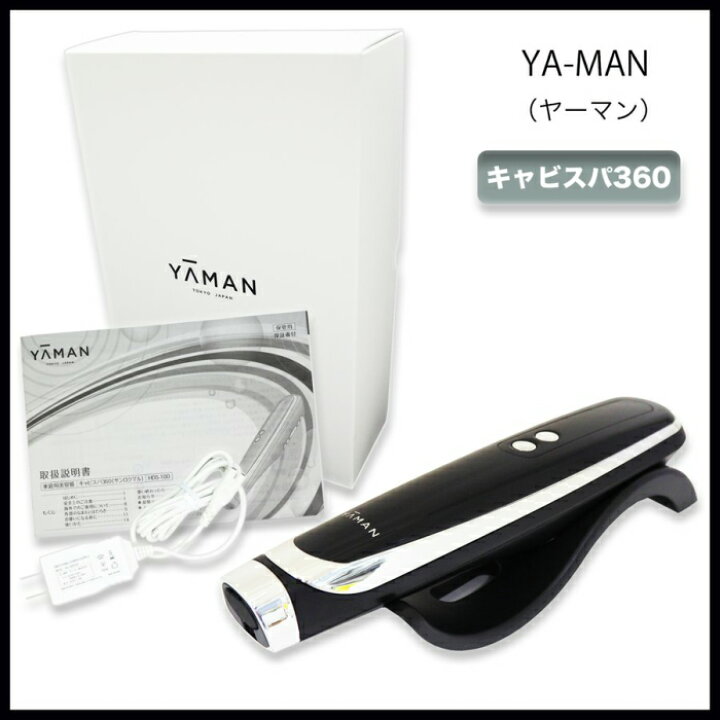 楽天市場】YA-MAN(ヤーマン) 家庭用 キャビテーション キャビスパ360 