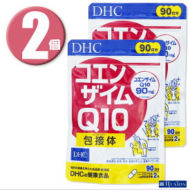 (2個)DHC コエンザイムQ10 包接体 徳用90日分×2個 ディーエイチシー 健康食品