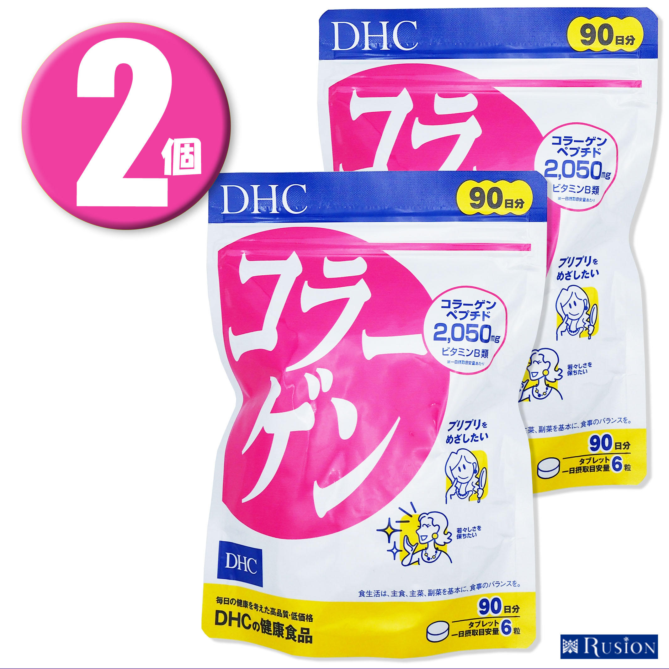 (2個)DHC サプリメント コラーゲン 徳用90日分×2個 ディーエイチシー 健康食品