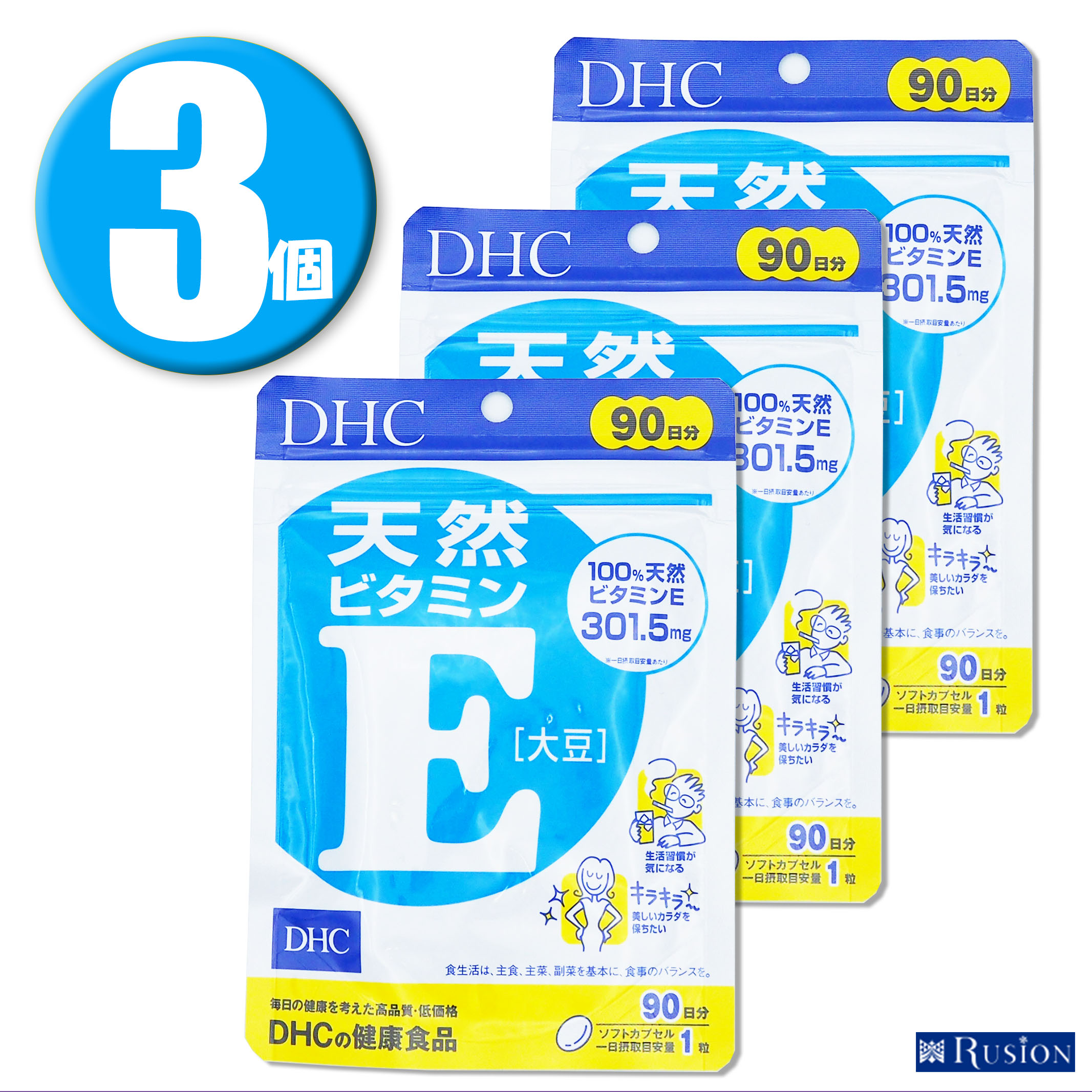 3個) DHC サプリメント 健康食品 90日分×3個 ディーエイチシー 天然ビタミンE 大豆 通販