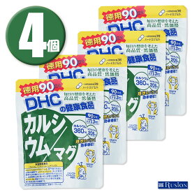 (4個)DHC サプリメント カルシウム/マグ 徳用90日分×4個 ディーエイチシー 健康食品